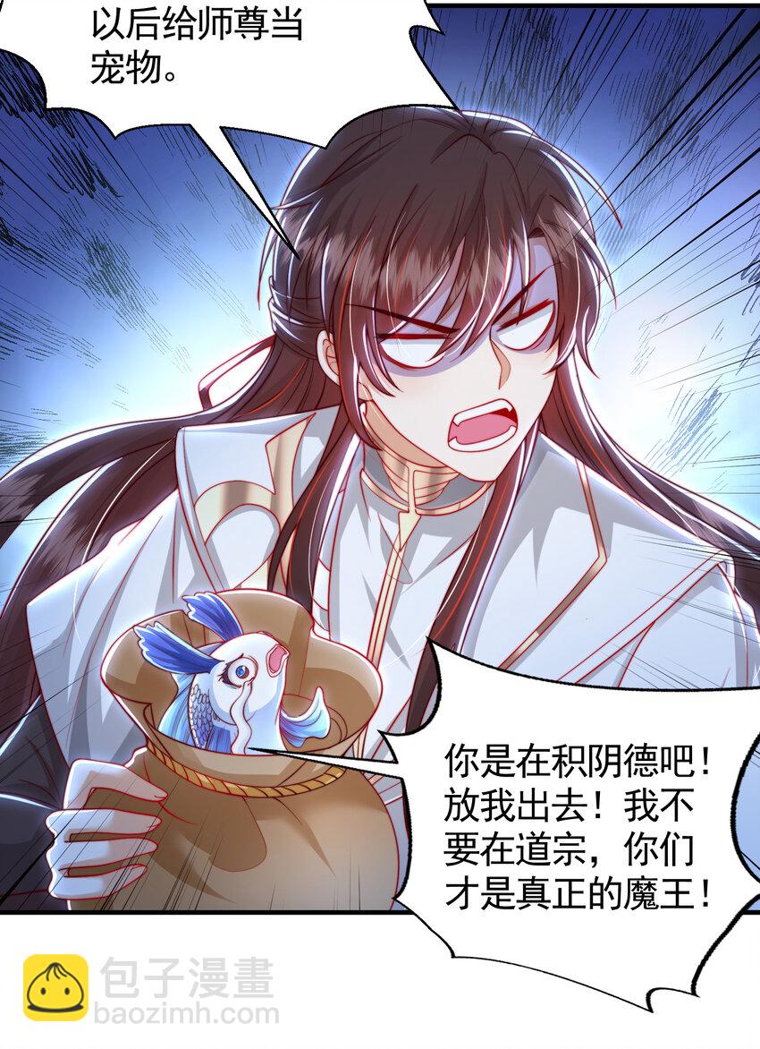 第34话 月瑶师尊的无情之道(1/2)-第36话