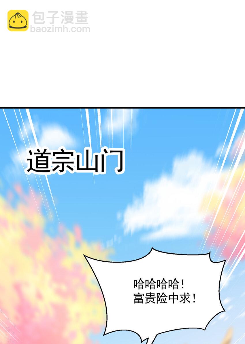 第34话 月瑶师尊的无情之道(1/2)-第36话