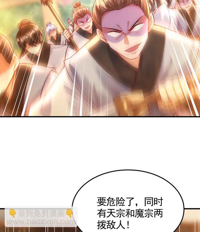 第34话 月瑶师尊的无情之道(1/2)-第36话