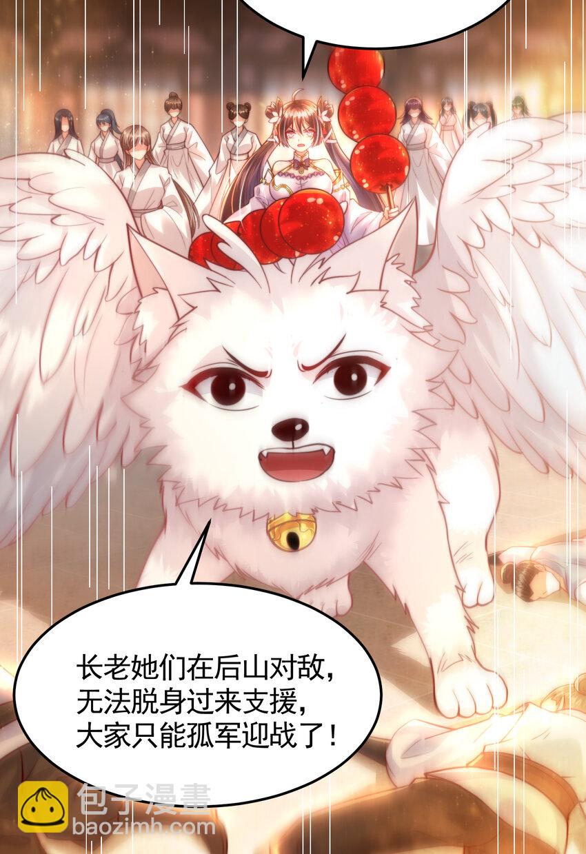 第34话 月瑶师尊的无情之道(1/2)-第36话