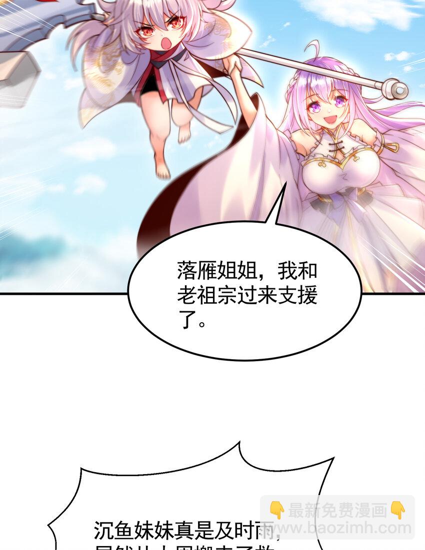 第34话 月瑶师尊的无情之道(1/2)-第36话