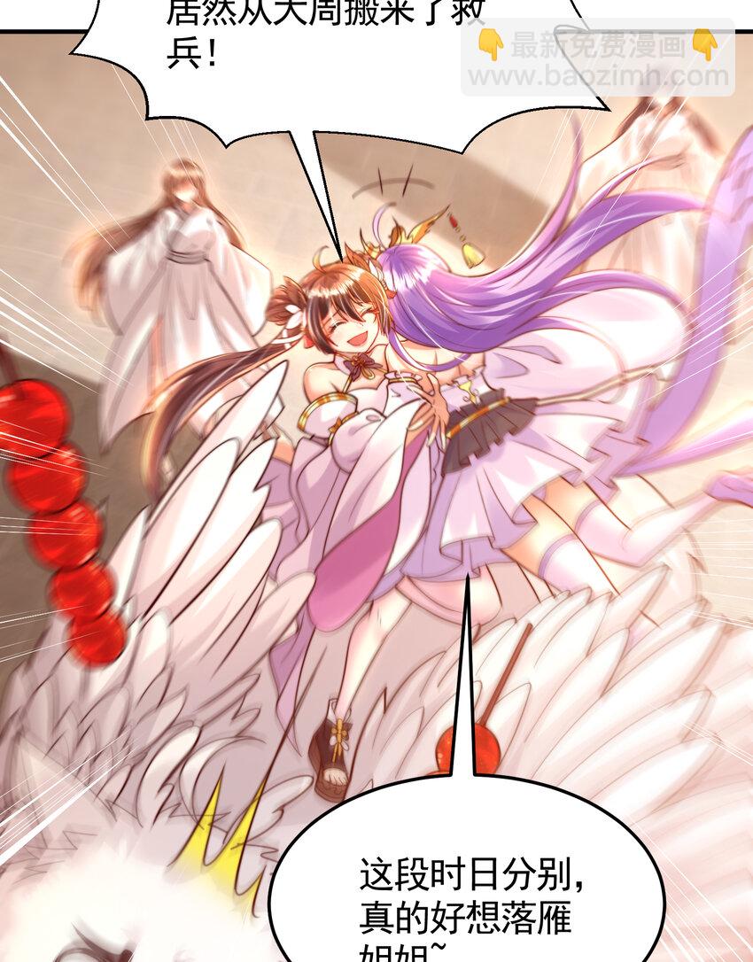 第34话 月瑶师尊的无情之道(1/2)-第36话