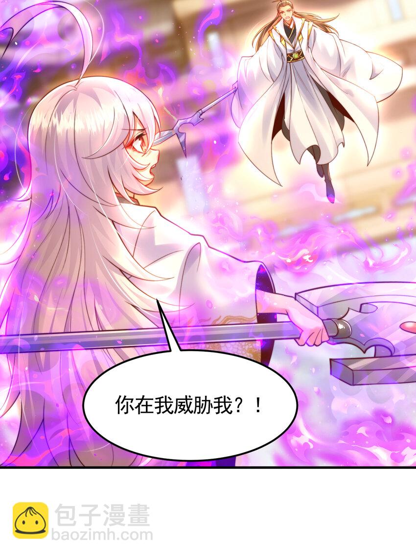 第34话 月瑶师尊的无情之道(1/2)-第36话