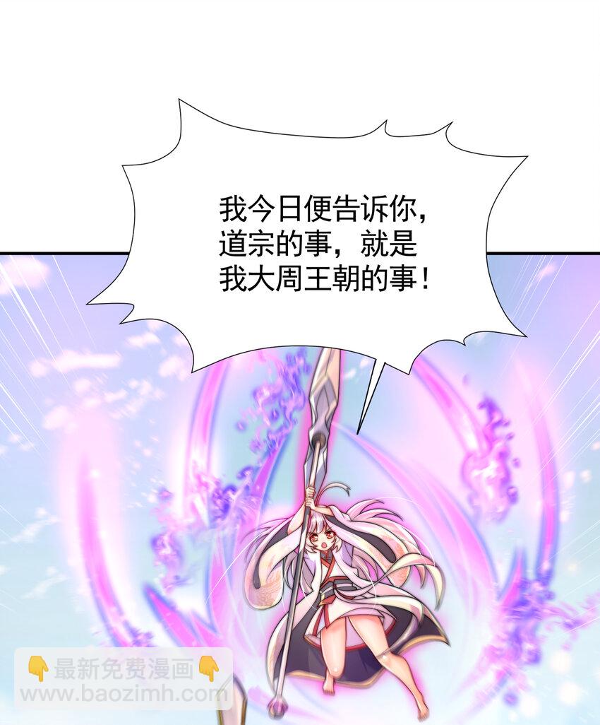 第34话 月瑶师尊的无情之道(1/2)-第36话