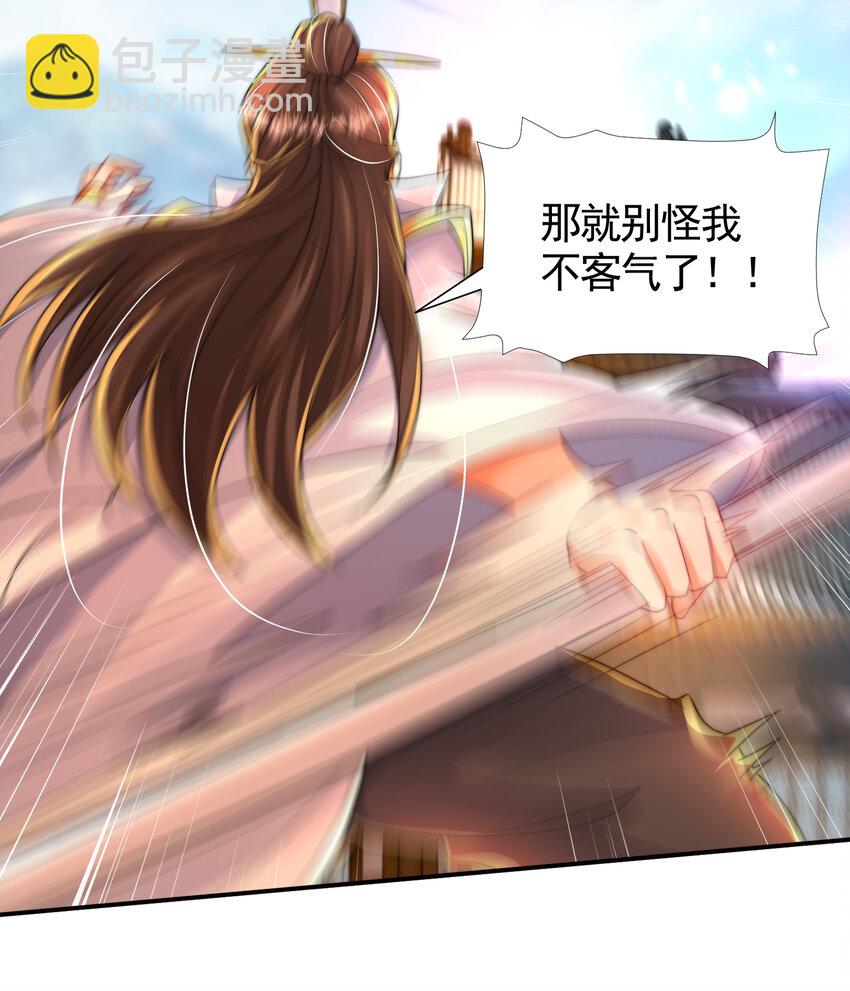 第34话 月瑶师尊的无情之道(1/2)-第36话