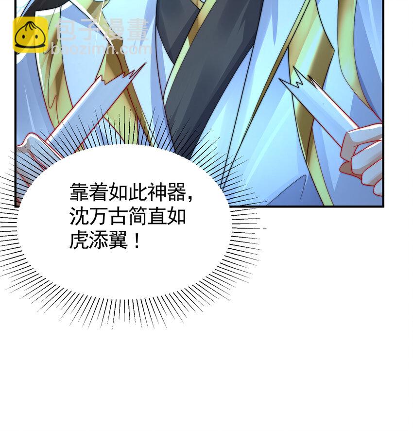 第34话 月瑶师尊的无情之道(1/2)-第36话