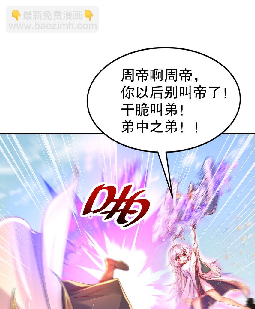 第34话 月瑶师尊的无情之道(1/2)-第36话