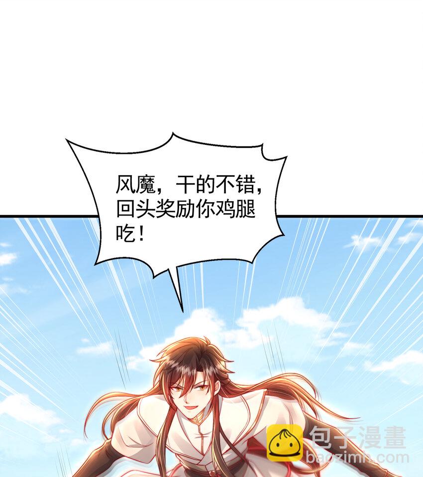 第34话 月瑶师尊的无情之道(1/2)-第36话