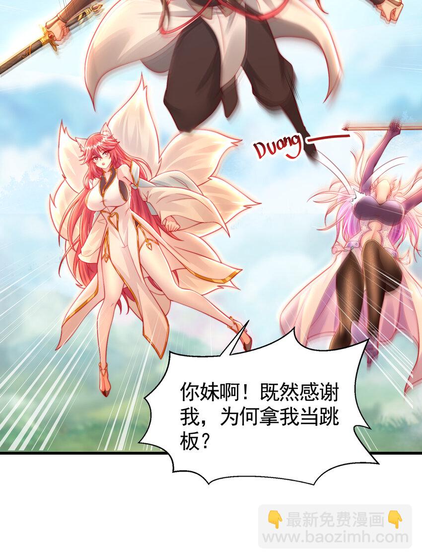 第34话 月瑶师尊的无情之道(1/2)-第36话