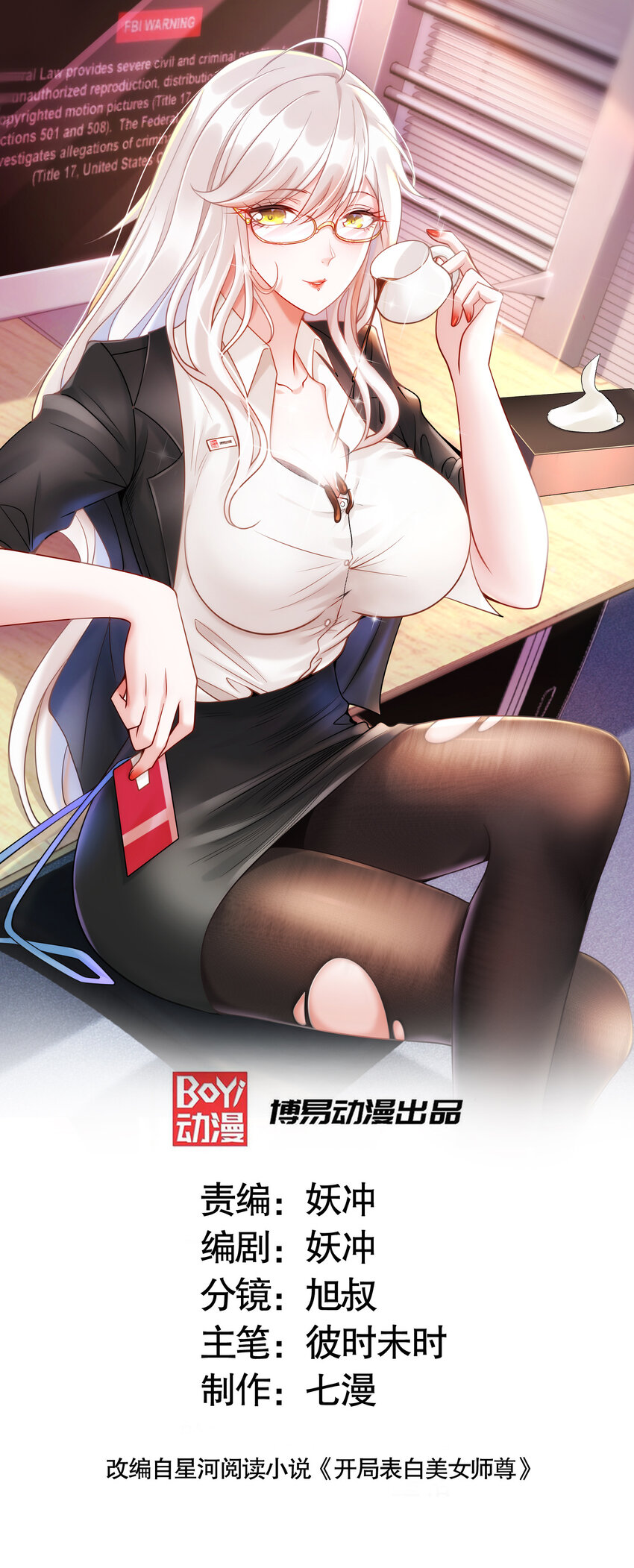 第36话 捡到一颗神秘巨蛋(1/2)-第38话