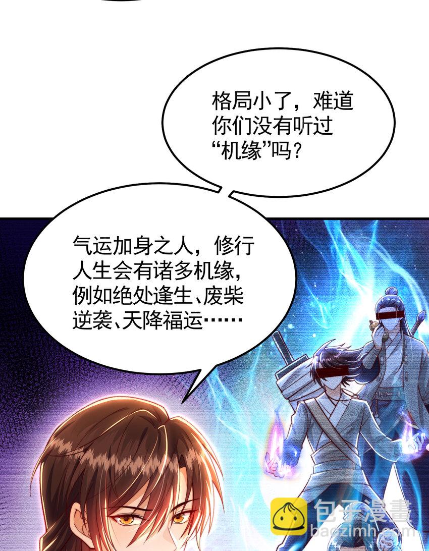 第36话 捡到一颗神秘巨蛋(1/2)-第38话