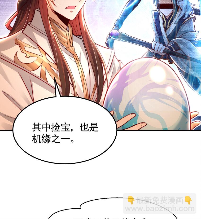 第36话 捡到一颗神秘巨蛋(1/2)-第38话