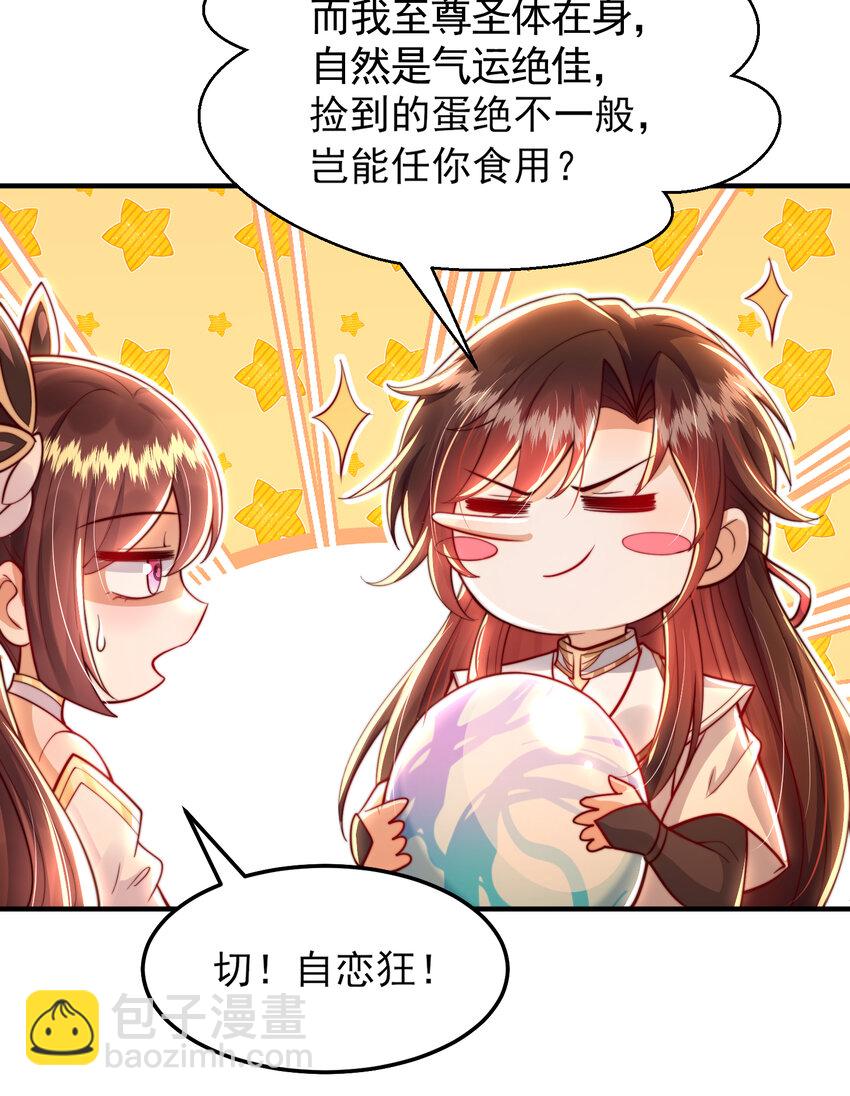 第36话 捡到一颗神秘巨蛋(1/2)-第38话