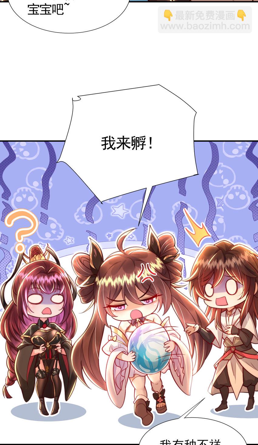 第36话 捡到一颗神秘巨蛋(1/2)-第38话