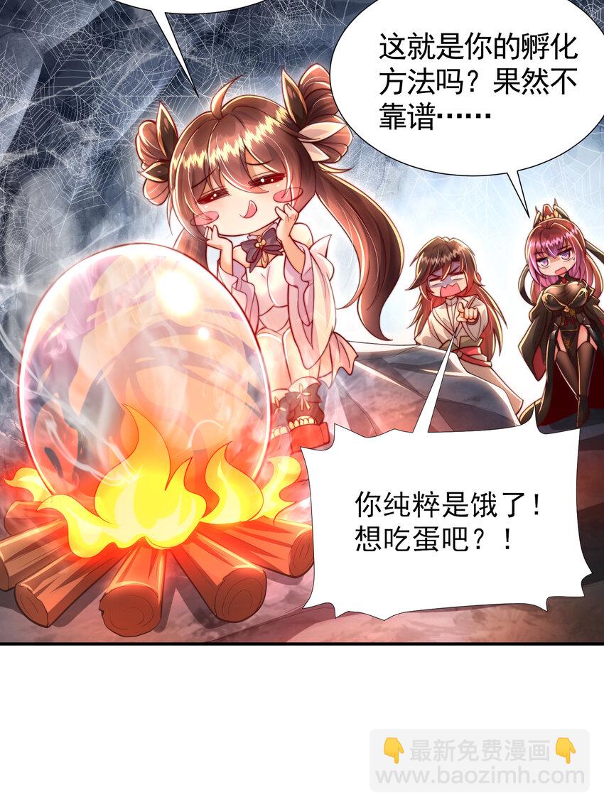 第36话 捡到一颗神秘巨蛋(1/2)-第38话