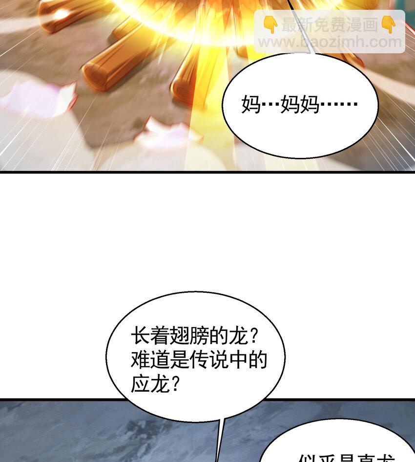 第36话 捡到一颗神秘巨蛋(1/2)-第38话