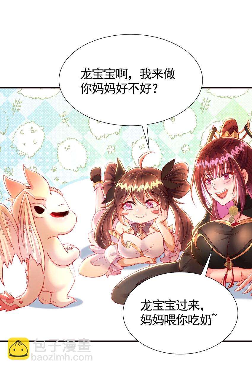 第36话 捡到一颗神秘巨蛋(1/2)-第38话