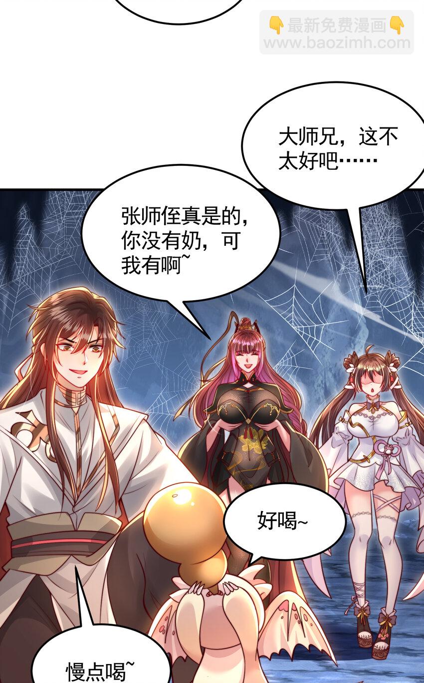 第36话 捡到一颗神秘巨蛋(1/2)-第38话