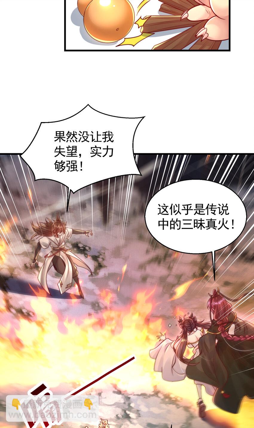 第36话 捡到一颗神秘巨蛋(1/2)-第38话