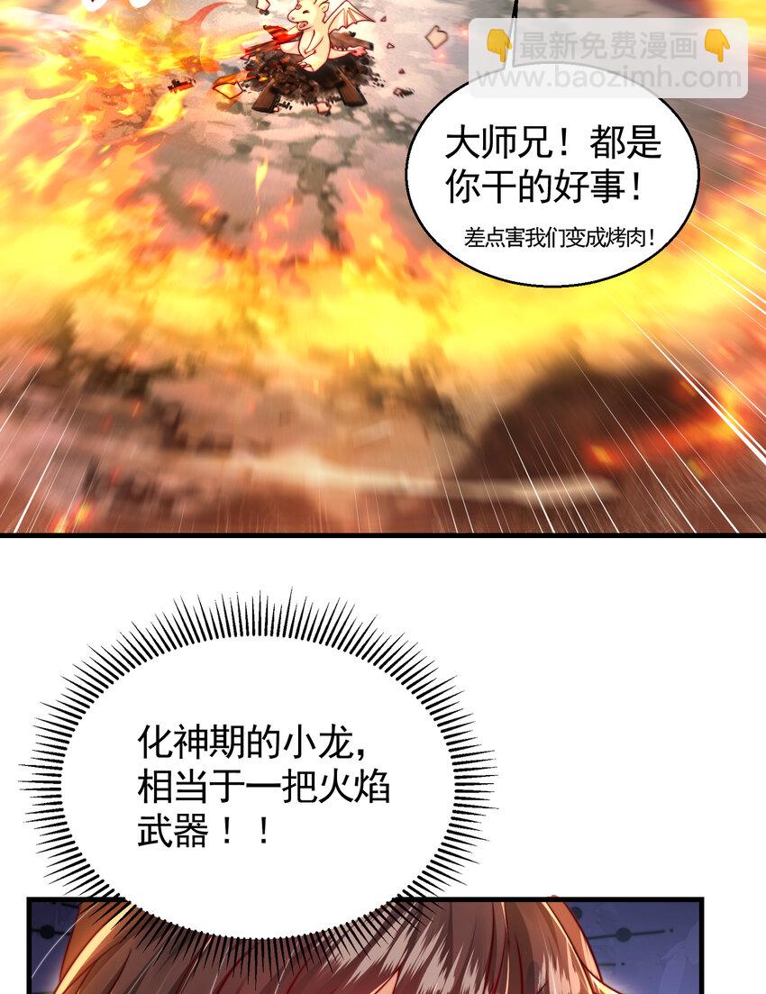 第36话 捡到一颗神秘巨蛋(1/2)-第38话