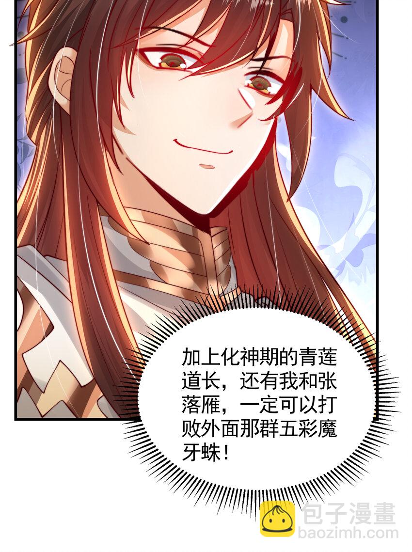 第36话 捡到一颗神秘巨蛋(1/2)-第38话