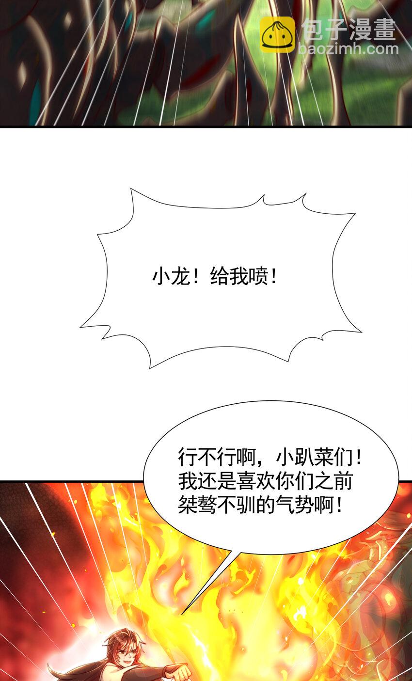 第36话 捡到一颗神秘巨蛋(1/2)-第38话