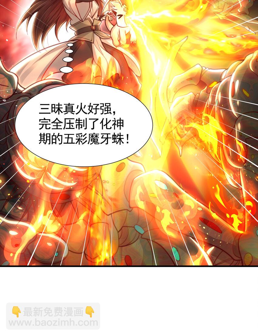 第36话 捡到一颗神秘巨蛋(1/2)-第38话