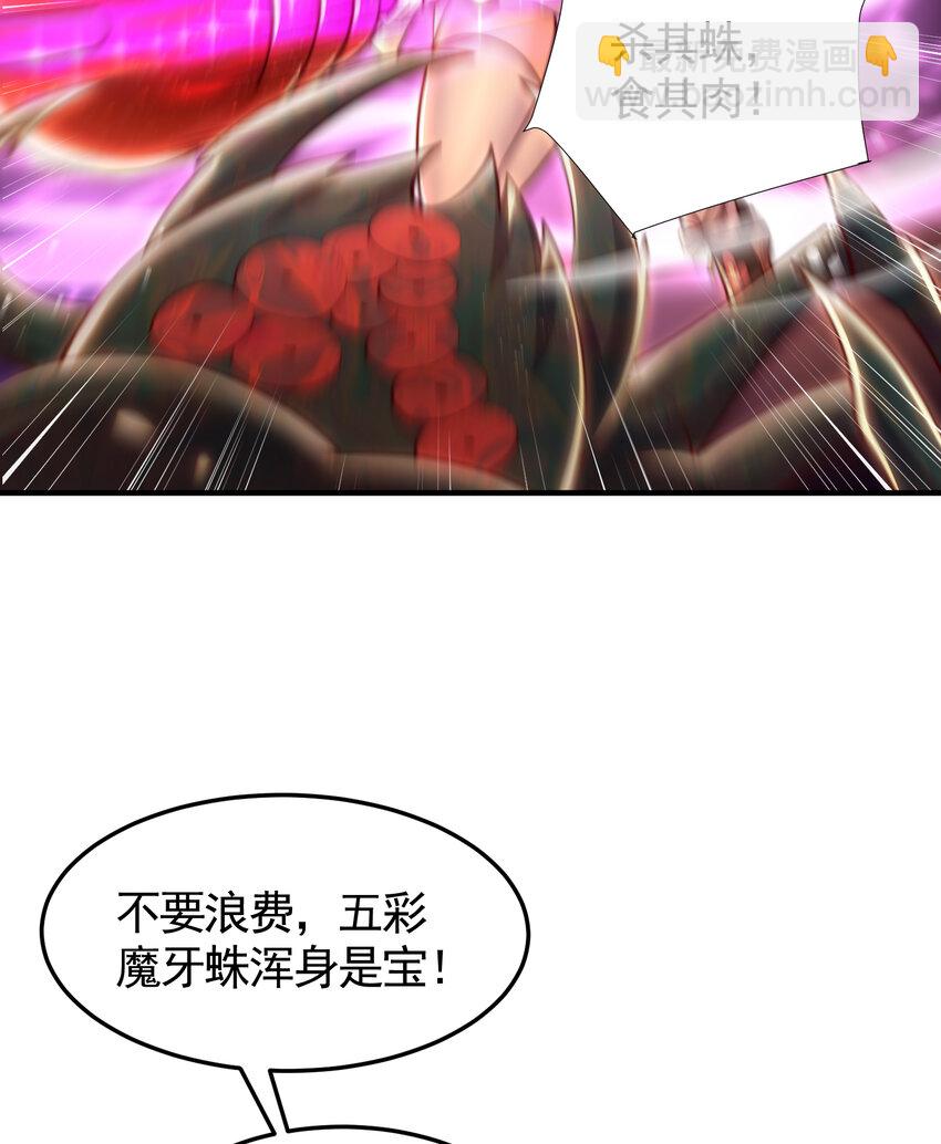 第36话 捡到一颗神秘巨蛋(1/2)-第38话