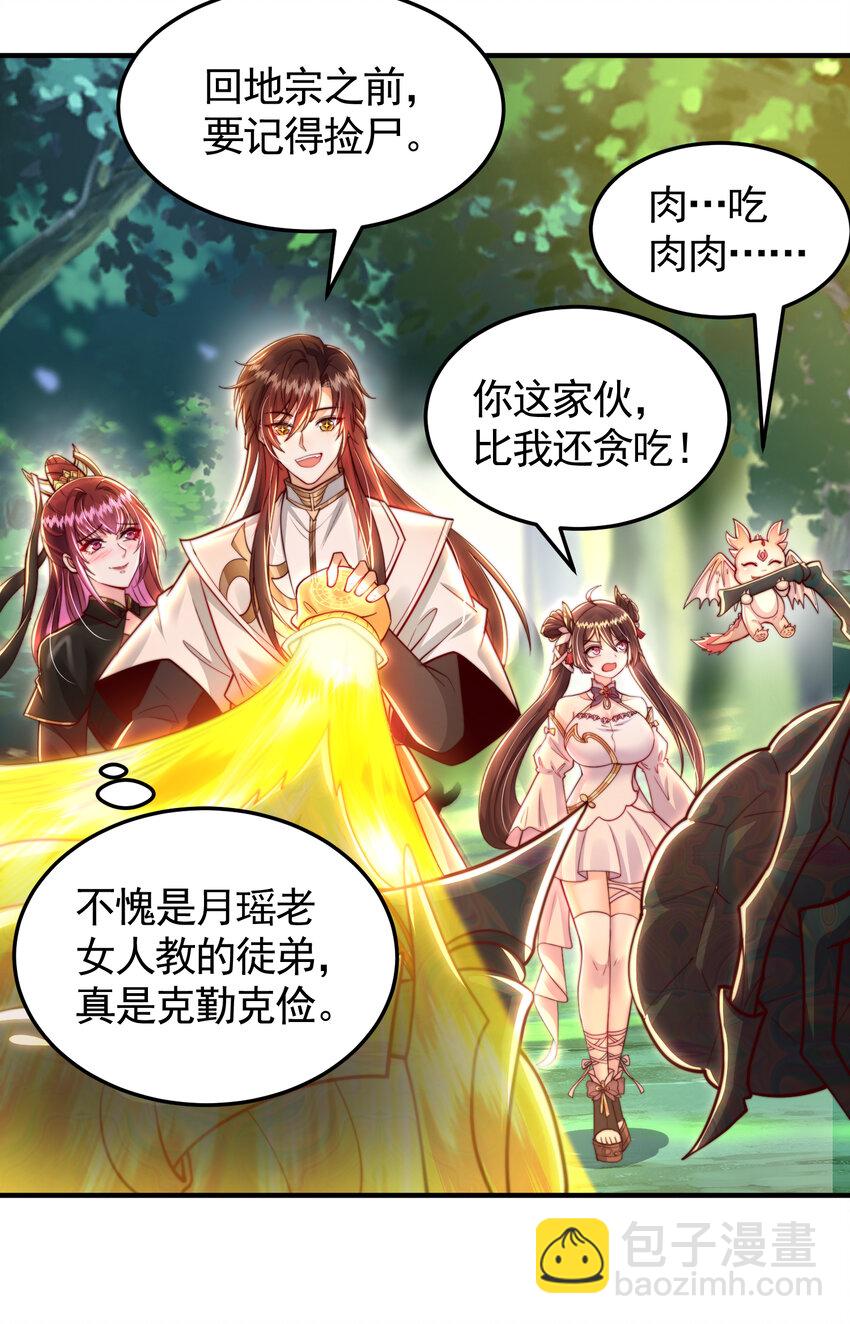 第36话 捡到一颗神秘巨蛋(1/2)-第38话