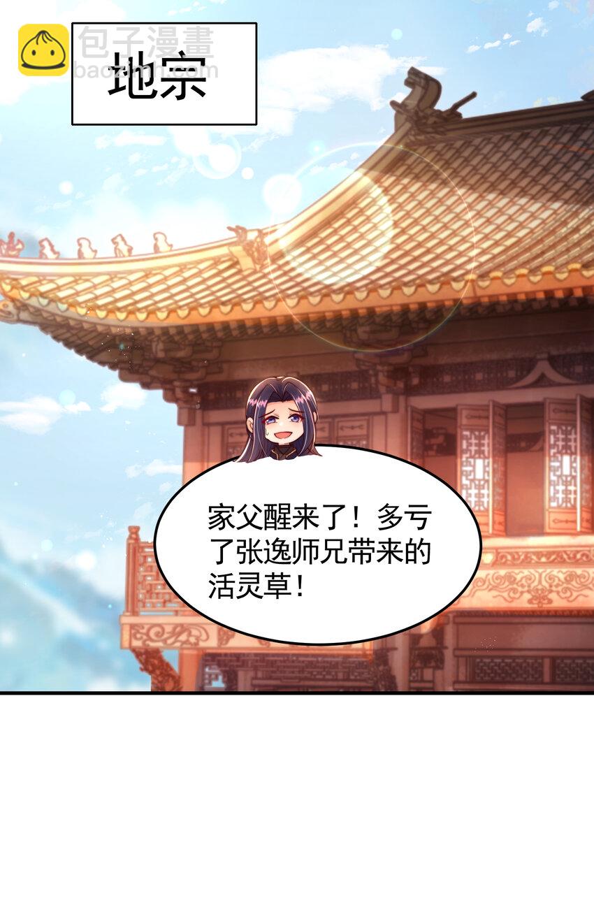 第36话 捡到一颗神秘巨蛋(1/2)-第38话