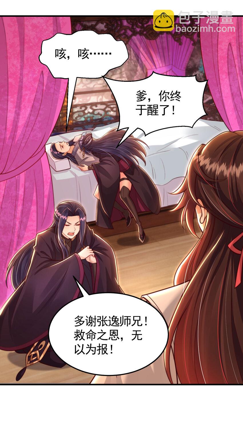 第36话 捡到一颗神秘巨蛋(1/2)-第38话