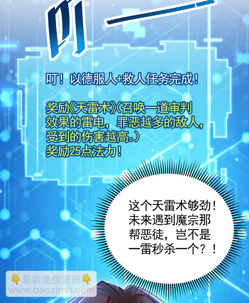第36话 捡到一颗神秘巨蛋(1/2)-第38话