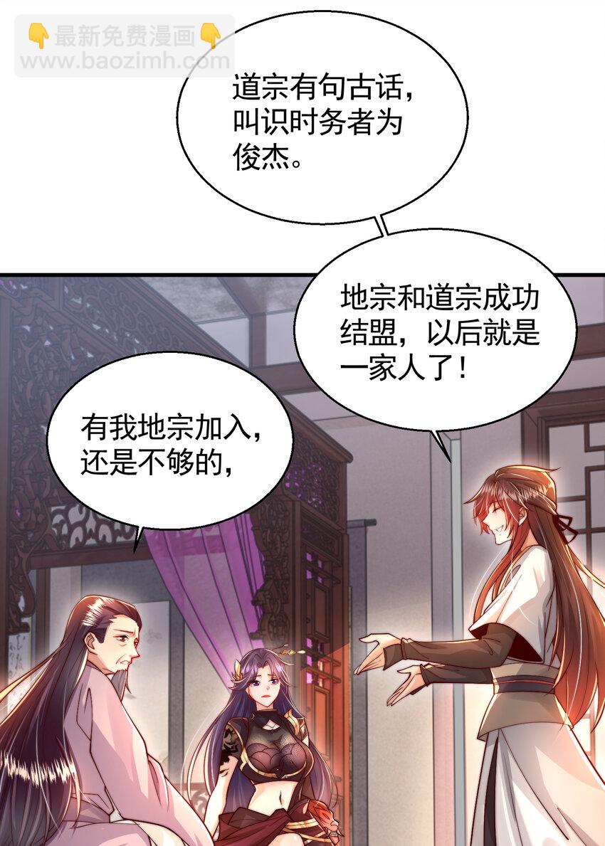 第36话 捡到一颗神秘巨蛋(1/2)-第38话