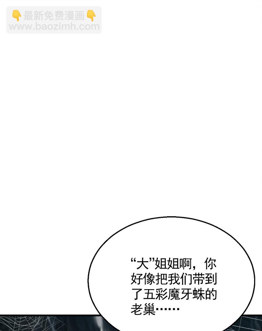 第36话 捡到一颗神秘巨蛋(1/2)-第38话