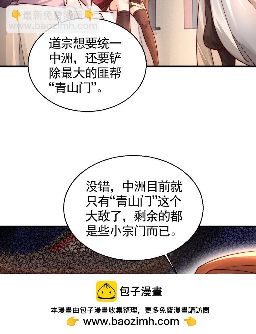 第36话 捡到一颗神秘巨蛋(1/2)-第38话