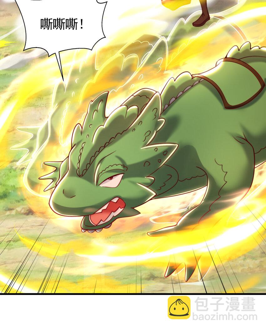 第38话 组队打劫青山门！(1/2)-第40话