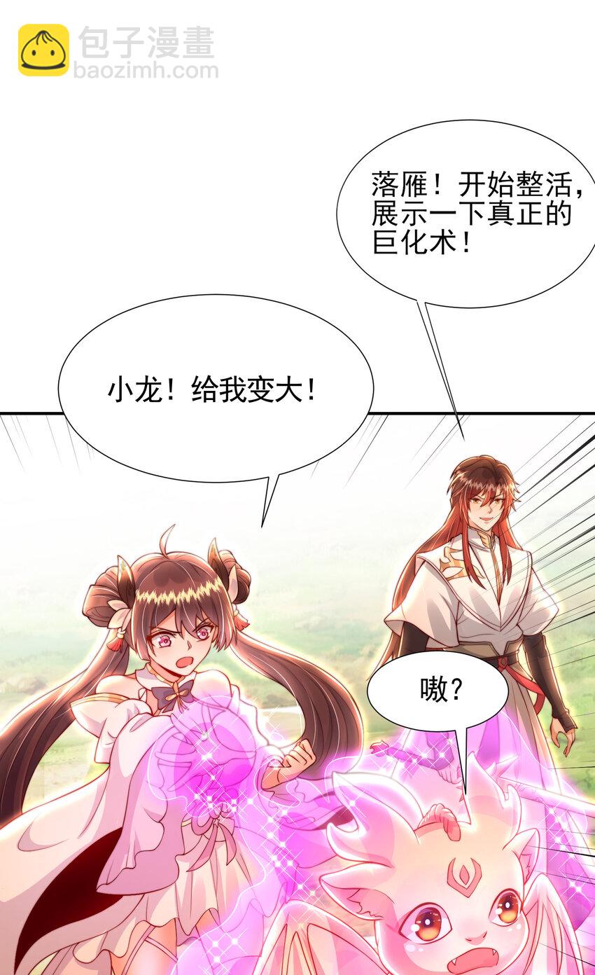 第38话 组队打劫青山门！(1/2)-第40话