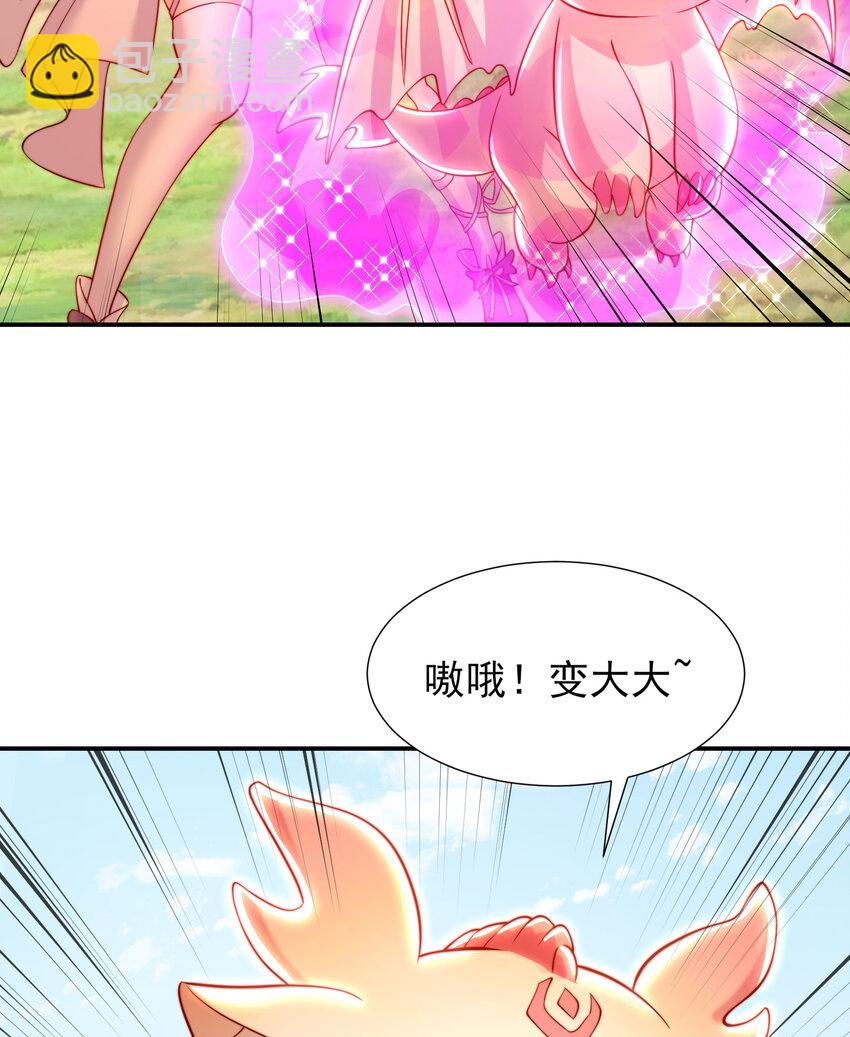 第38话 组队打劫青山门！(1/2)-第40话