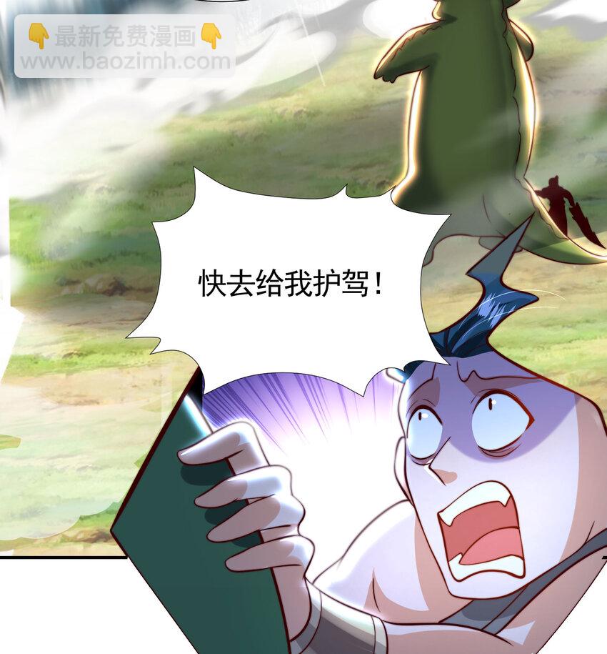 第38话 组队打劫青山门！(1/2)-第40话