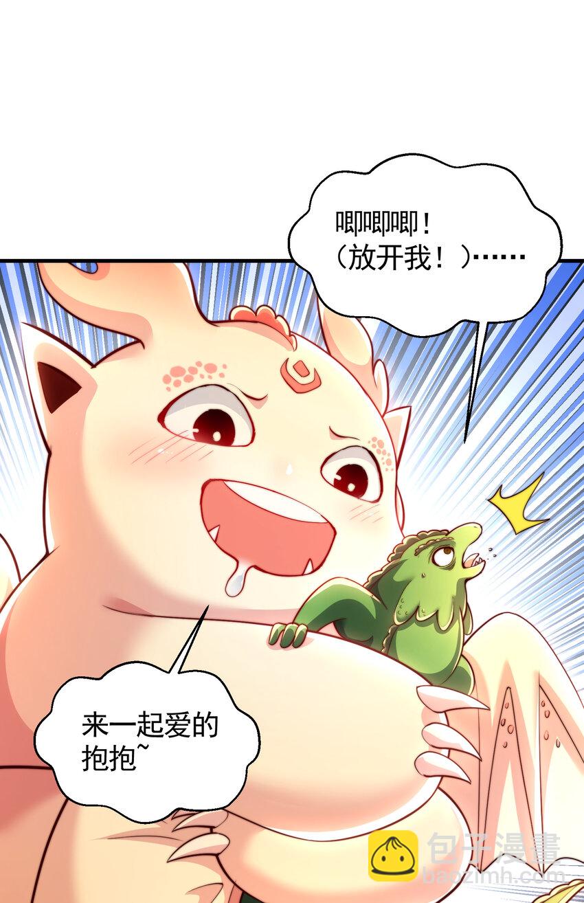 第38话 组队打劫青山门！(1/2)-第40话