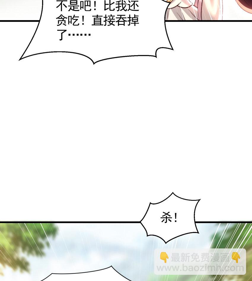 第38话 组队打劫青山门！(1/2)-第40话