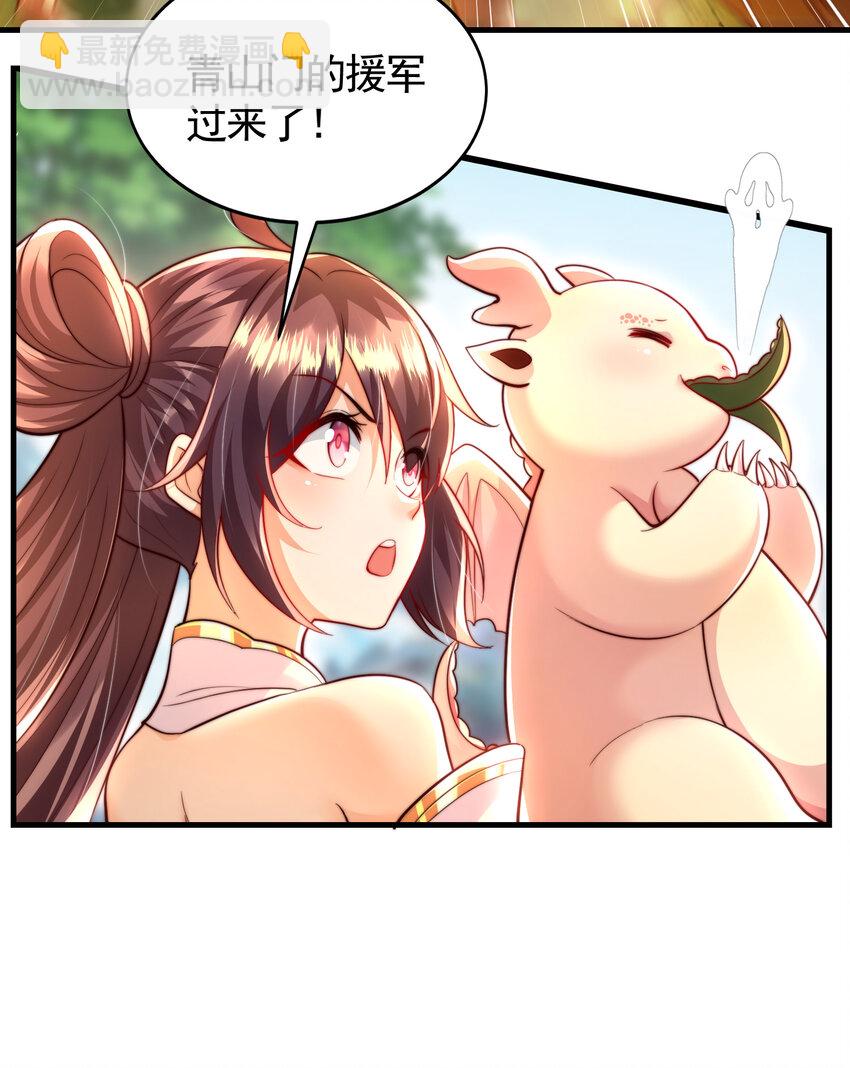 第38话 组队打劫青山门！(1/2)-第40话