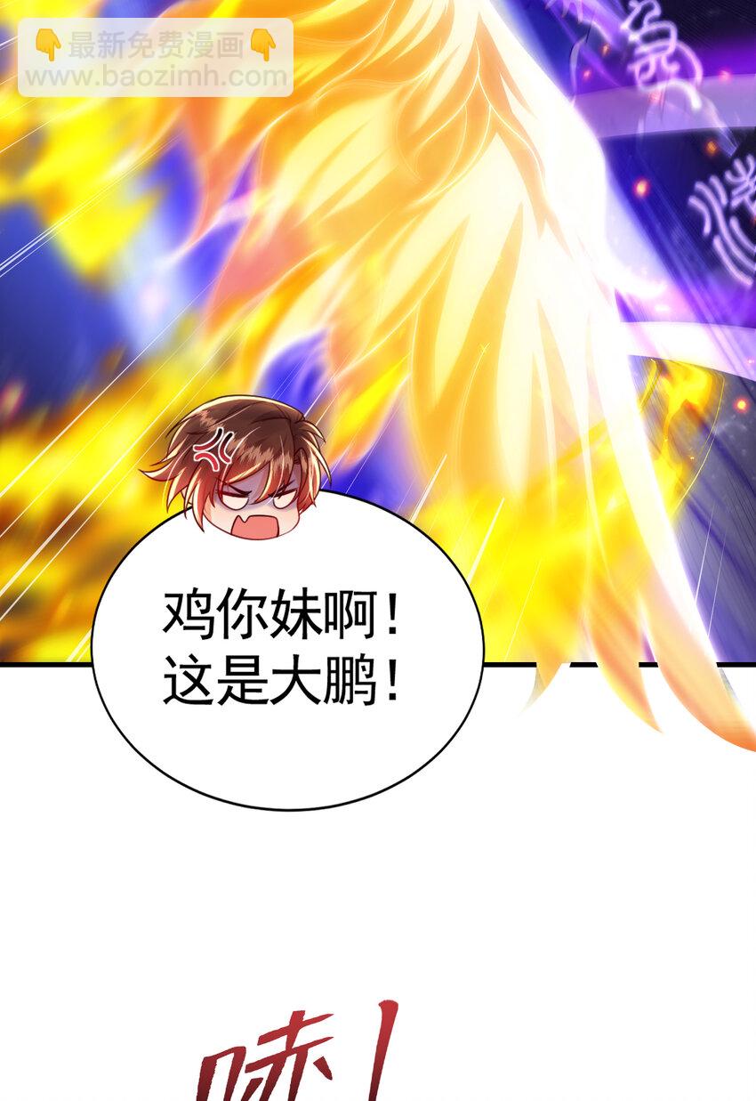 第38话 组队打劫青山门！(1/2)-第40话