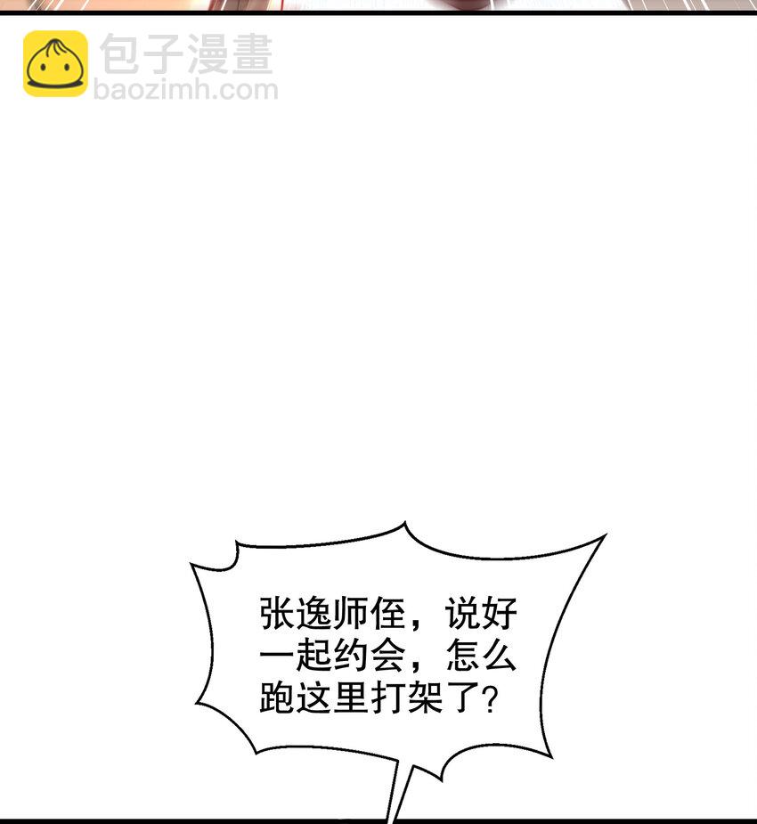 第38话 组队打劫青山门！(1/2)-第40话