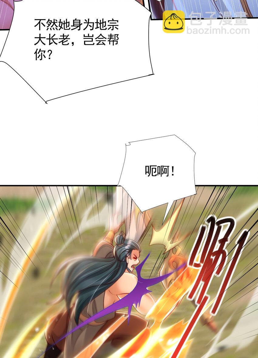 第38话 组队打劫青山门！(1/2)-第40话