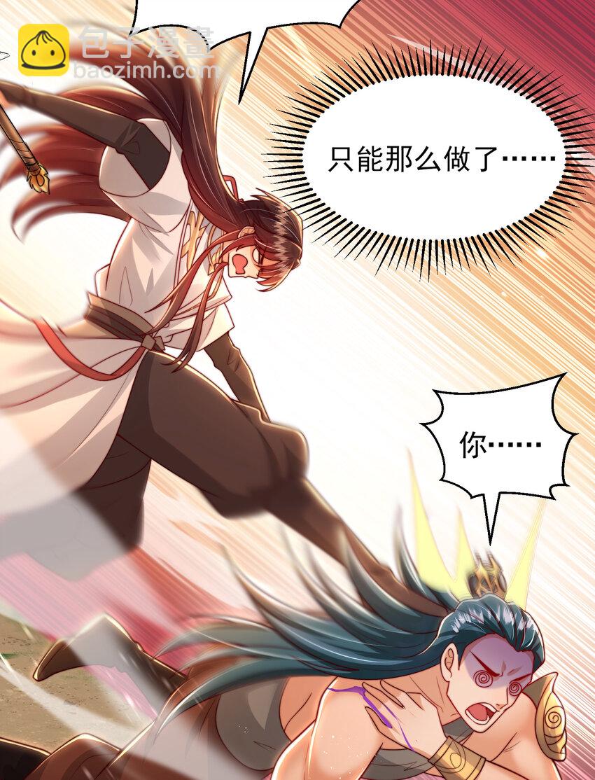 第38话 组队打劫青山门！(1/2)-第40话