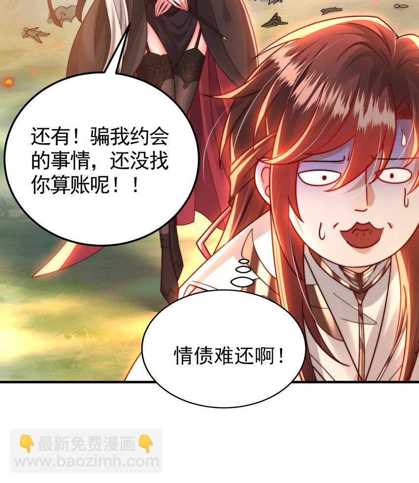 第38话 组队打劫青山门！(1/2)-第40话