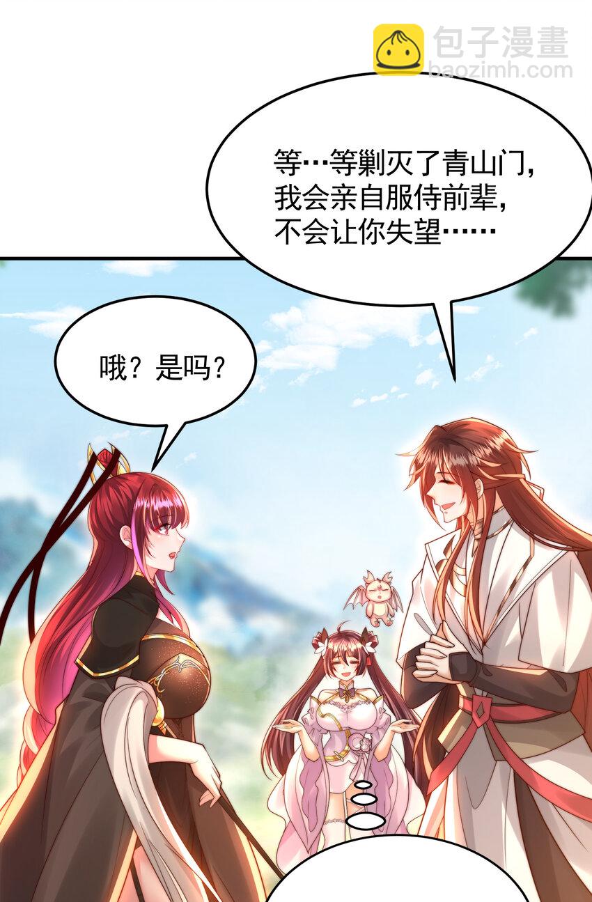 第38话 组队打劫青山门！(1/2)-第40话