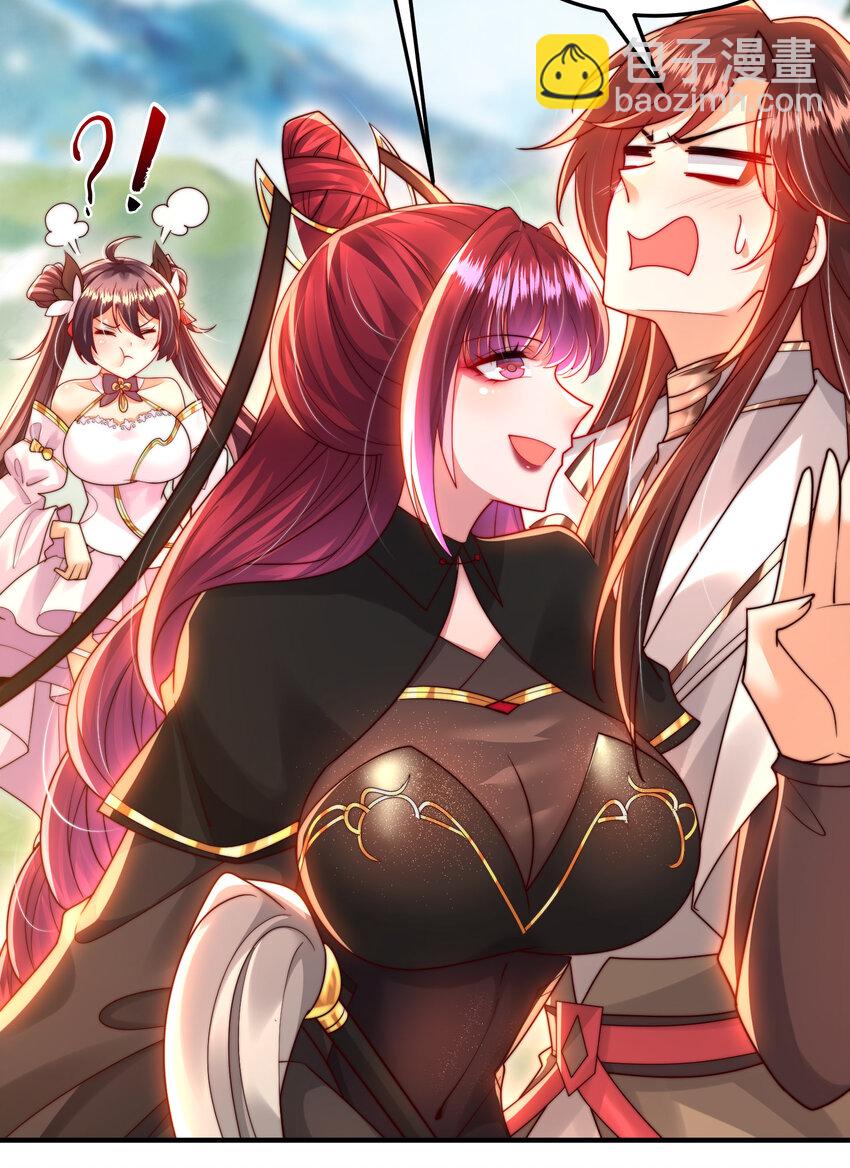 第38话 组队打劫青山门！(1/2)-第40话