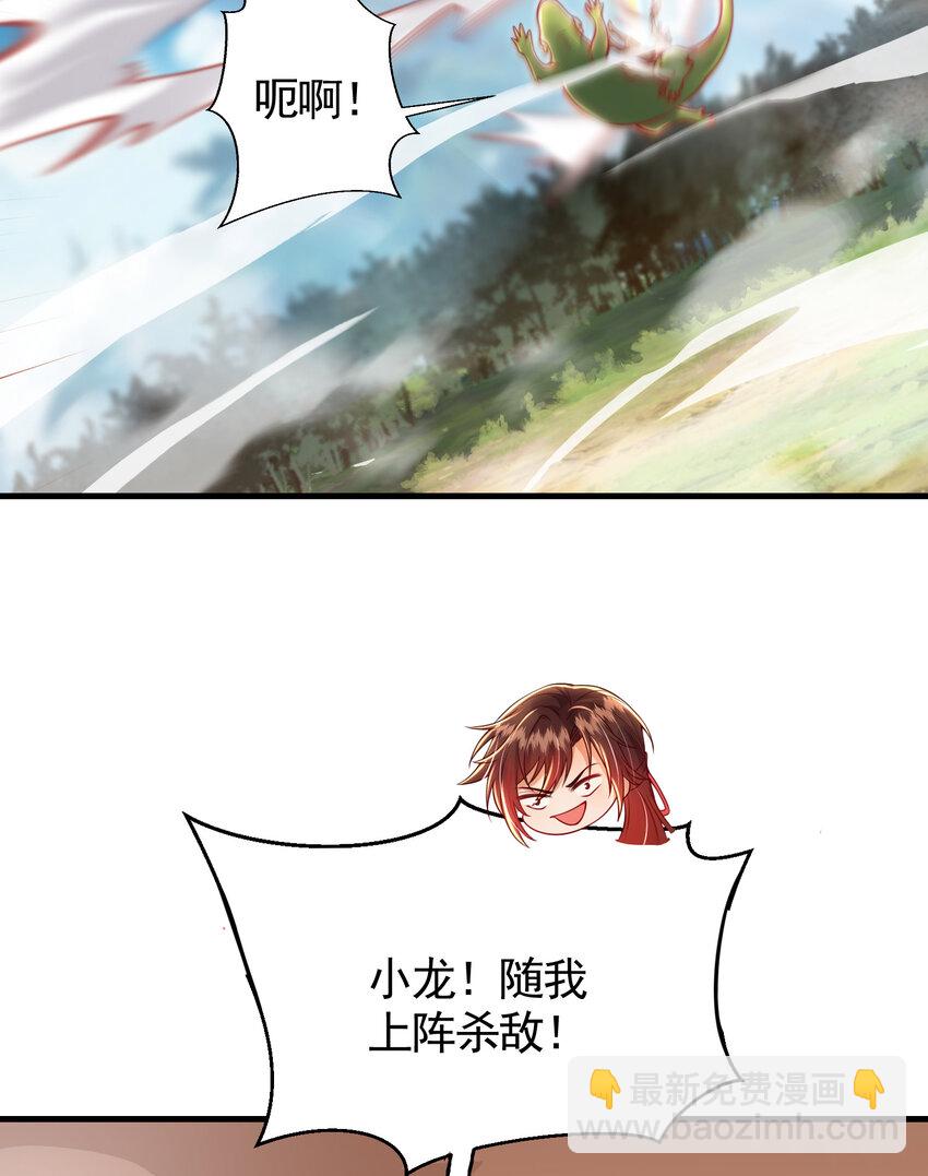 第38话 组队打劫青山门！(1/2)-第40话